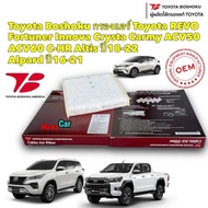 กรองแอร์ Toyota Altis ปี18-22 Fortuner Revo CHR Innova Crysta Alpard Camry / 87139-0K060/CP002 Toyota Boshoku