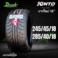 ยางรถยนต์ (1เส้น) 245/45/18 285/40/18 ปี2024 KINTO TRIES X68  แบรนด์ญี่ปุ่น JAPAN TECHNOLOGY ลายซิ่ง