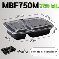 กล่องใส่อาหารพลาสติก แบบสี่เหลี่ยม สกรีนลายดอกไม้ 2ช่อง สีดำ กล่องพร้อมฝา เข้าไมโครเวฟได้ แช่เย็นได้