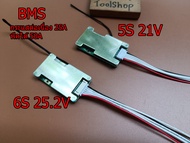 โล๊ะๆ BMS 5S 21V บอร์ดควบคุมแบตเตอรี่แบต Li-ion  nmc  lipo แบต 3.7V (ราคาพิเศษ สินค้ามีตำหนิ ยิงซิลิ