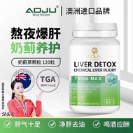 AOJU高浓度奶蓟草水飞蓟宾肝脏保养小心肝澳洲进口保税仓直发AOJU high concentration milk thistle silybin liver20260112