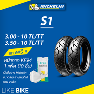 ยางมิชลิน S1 Michelin ขอบ 10 ยางรถมอเตอไซค์ ยาง Vespa PX125 PX150 และอื่นๆ