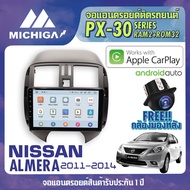 Nissan ALMERA 2011-2014 จอแอนดรอยตรงรุ่น MICHIGAAPPLECARPLAY จอ android ติดรถยนต์ 2021 ANDROID PX30 CPU ARMV8 4 Core RAM2 ROM32 9 นิ้ว