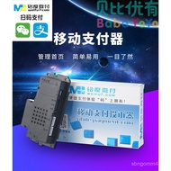 Payment Device Hot Sale Rocking Car Scanner Mingdu WeChat Payment Manufacturer Direct Sale Game Mach