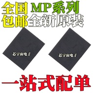 Brand New MP9473 2617 2624 2625 4470 5505 9447 9928GL-LF-Z QFN20