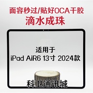 Suitable for 2024 IPAD AIR20 43cm Cover Plate A2898 A2899 A2900 Cover Plate Touch External Screen