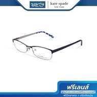 ฟรีเลนส์มูลค่า 1500.- | KATE SPADE กรอบแว่นตา รุ่น FKEALFRE