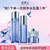Dr. L Water Lotion Dr. Ling Water Emulsion Youth Anti-Early Ag Firm Moisturiz Dry Skin Lotion Set/Lo