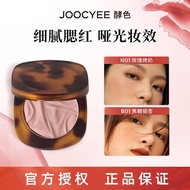 JOOCYEE Enzyme Color amber blush student Party Pure Desire blush Palette High-End Supernatural Sun R