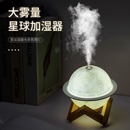 Planet Decoration Ornaments Humidifier USB Household Car Humidifier Large Fog Planet Atmosphere Ligh