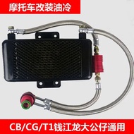 engine Accessories oil cooling radiator engine for CG CB Motorcycle ATV modification Zongshen Loncin Lifan 150cc 200cc 2