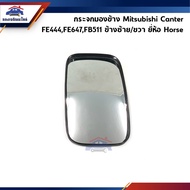 Side Mirror Mitsubishi Canter FE444 FE647 FB511 BM251 Horse Brand