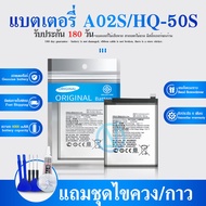 แบต SM-A02S/A03S/A03/A22 5G/A14 แบตA02S/A03S/A03/A22 5G/A14 แบตเตอรี่  A02S แบตแท้ คุณภาพดี ประกัน6 เดือน