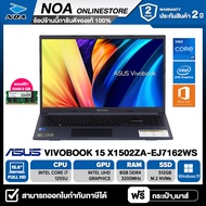 NOTEBOOK (โน๊ตบุ๊ค) ASUS VIVOBOOK 15 X1502ZA-EJ7162WS 15.6" FHD/CORE i7-1255U/8GB/SSD 512GB/WINDOWS 11+MS OFFICE รับประกันศูนย์ไทย 2ปี