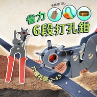Multifunctional Hole Punch Six Specifications Punching Pliers Eyelet Handicraft {Tool Kernel} Belt P