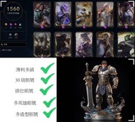 lol帳號 台服 乾淨全新英雄排位段位造型ac 英雄聯盟