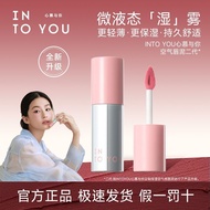 【正品】【INTO YOU】空气唇泥二代哑光唇彩丝绒唇釉唇蜜水雾口红不沾杯唇泥女【现货速发】