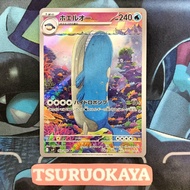 Wailord  AR 103/100  SV9 Battle Partners Japanese Pokemon Card