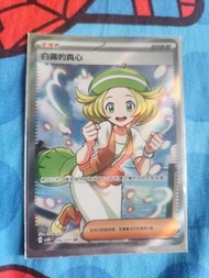 Ptcg 白露的真心sr