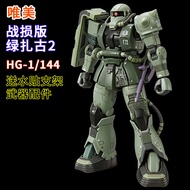 High-Mobility Red Zaku II Star-Drive 1/144 Assembly Model Gundam HG with Decal Star-Drive Red Zaku I