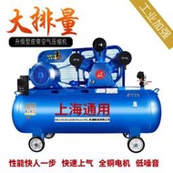 【8號優選】通用空壓機220v 高壓木工噴漆工業級氣泵 大型汽修空氣壓縮機