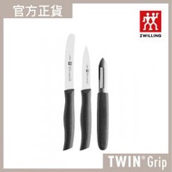 德國孖人牌 - TWIN® Grip 果刀套裝3件