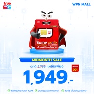 ซิมเทพ Max 100GB เน็ต 100GB ความเร็วMaxspeedสูงสุด พร้อมโทรฟรีทรู ดีแทค ส่งฟรี By WPN Mall