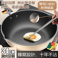 [Free Pan Lid] 34CM Non-Stick Pan Wok Wok Wok Non-Stick Wok Quick Wok Honeycomb Wok Uncoated Wok Non
