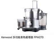 KENWOOD multipro FPM270 多功能食物處理機