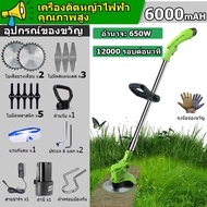 เครื่องตัดหญ้า เครื่องตัดหญ้าไฟฟ้า มีการรับประกัน เครื่องตัดหญ้าไร้สาย ความจุของแบต 10000 MAH แถมฟรีใบมีด 8 ใบ+ ใบตัดหญ้า วงเดือน2