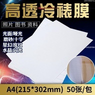 [A4 Cold Lamination Film] A4 Photo Cold Lamination Film A6 Cold Meter Film Big Head Film Photo Film 