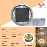 โคมไฟ LED โซล่าเซลล์ STAR DM-125/DM-170/DM-210 ทนทาน ป้องกันน้ำ แสงวอร์มไวท์ สว่างถึงเช้า รับประกัน 