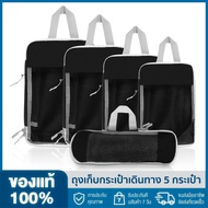 Compression Packing Cubes for Suitcase Extensible Suitcase Organiser Bags 5PCS Waterproof Travel Cub