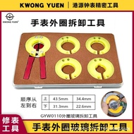 Watch Bezel Remover Glass Tool Precision Hongyuan Watch Bezel Replacement Tool Watch Repair Tool Clo