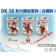 HARIMITSU Izumi Hong DK-58 Ito Fu Iron Hook Reel Rock Fishing Shore Sea Field Lure Heiji Lightweight
