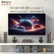 【Kolin 歌林】KLT-32EG01 32型 Android 11 液晶顯示器｜含運無安裝