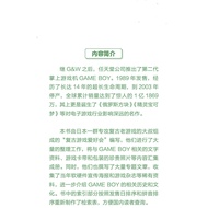 GAMEBOY Fully File Hardcover Fully Presented GAMEBOY Evolution Official Genuine Ready Stock