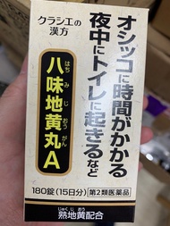 日本八味地黃丸 180粒