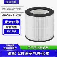 Suitable for Air Purifier AC0650 Filter HEPA Activated Carbon Composite Replacement Filter Element F