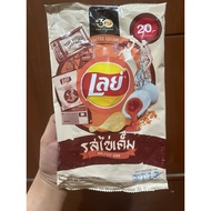Lays SALTED EGG THAILAND 44 GR