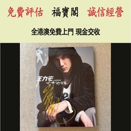 王力宏 心中的日月 CD 親筆簽名 黑膠 唱片 CD 卡式帶 磁帶，LP 英文唱片，80年代 90年代唱片，張國榮，鄧麗君，梅艷芳，張學友，Beyond，陳慧嫻，甄妮，蘇芮，陳百強，譚詠麟，許冠傑，林