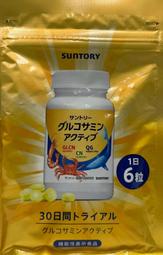 當日出貨 日本境內版 SUNTORY 三得利 固力伸 30日 / 180粒 葡萄糖胺 + 鯊魚軟骨 2025/11 非