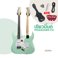 พร้อมส่ง 🚚 กีต้าร์ไฟฟ้า SiamMusic ST-111 ของแถมเพียบ ทรง Fender Stratocaster กีต้าร์ ไฟฟ้า สยามมิวสิ