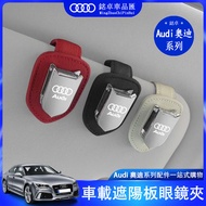 Audi audi audi a3 a4 a5 a6 q2 q5 q7 q8 Sun Visor Glasses Clip Interior Card Holder Car Supplies Decoration