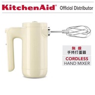 KitchenAid - 7速無線手持式打蛋器 5KHMB732GAC - 杏仁奶白色