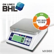 【BHL秉衡量電子秤】MX968高精度專業廚房料理秤 顏色智能分級秤 3kg 10kg 25kg