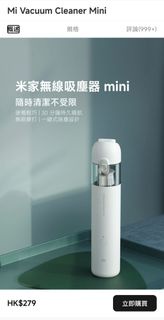 全新膠紙都未開   小米 Mi Vacuum Cleaner Mini 無線吸塵器