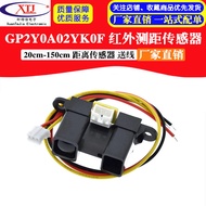 [Can Issue Unified Invoices] Infrared Rangefinder Sensor Module GP2Y0A02YK0F 20-150cm Distance Deliv