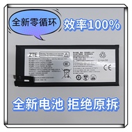 ZTE MU5120 Full Netcom U50Pro Battery U50S Card Router Li3844T98p8hc85191