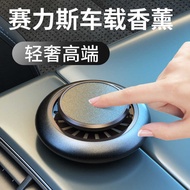 SERES SF5 Car Perfume SERES Car Aromatherapy A5 Blue Electric E5 Car Fragrance Tablet Balm Decoratio